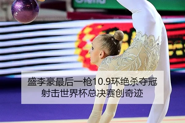 sheng-li-hao-zui-hou-yi-qiang-huan-jue-sha-duo-guan-she-ji-shi-jie-bei-zong-jue-sai-chuang-qi-ji-2-202.jpg